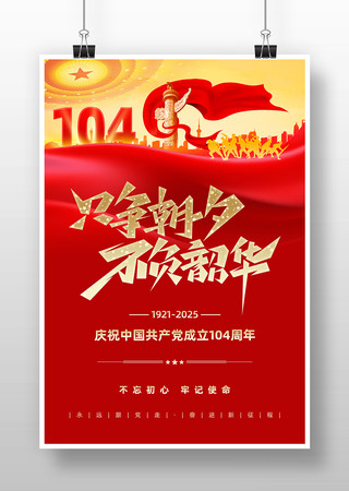 ɫ½ڽ104굳ģ