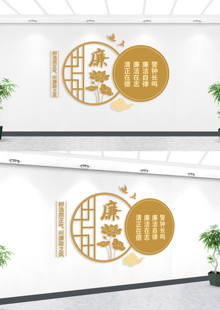 党风廉政文化党建墙 AI