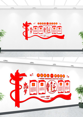 党建廉政文化 CDR