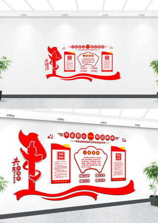 党建室文化墙设计 CDR