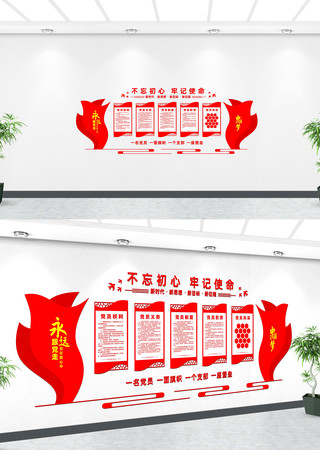共筑中国梦党建文化墙 CDR