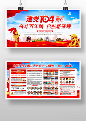һڽ104굳ʷչ