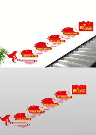 伟大建党精神党建楼道文化墙 CDR