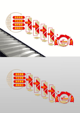 伟大建党精神党建楼梯文化墙 CDR