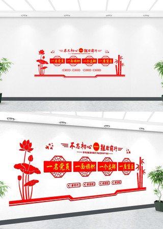 一名党员一面旗帜一个支部一座堡垒  CDR