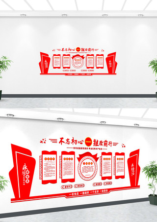 党建宣传文化墙
