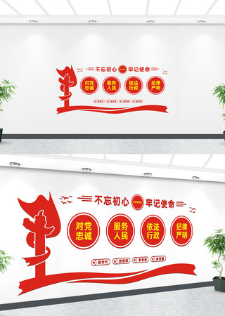党建宣传文化墙 CDR