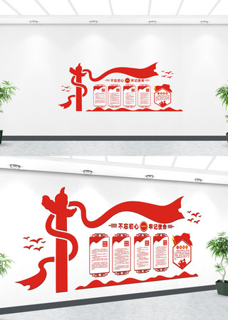 党员活动室标语文化墙 党员活动室标语文化墙