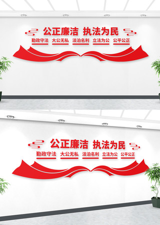 公正廉洁文化墙 AI