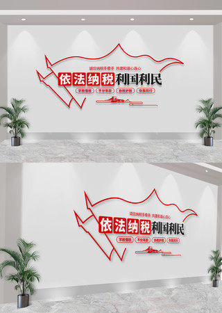 依法纳税税务局标语文化墙 CDR