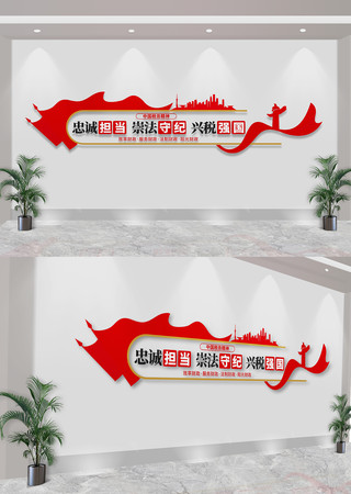 中国税务精神文化墙 CDR