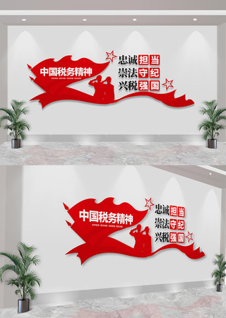 中国税务精神文化墙税务局文化墙 CDR