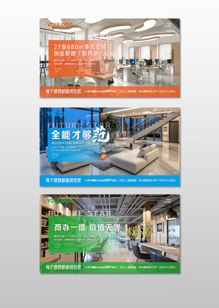 房地产LOFT公寓价值点海报 AI