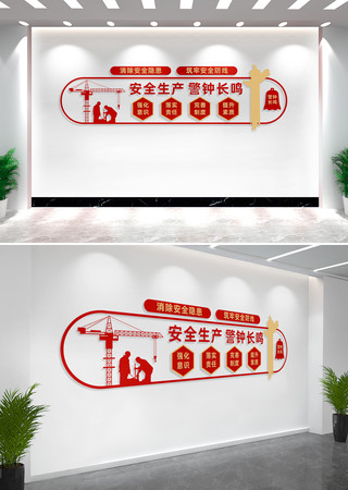 工地安全生产文化墙宣传墙设计