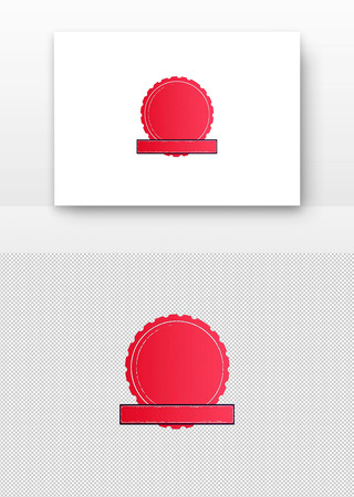 红色圆形标签 PNG
