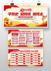 һڽ104굳ʷչ