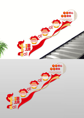 四个意识楼梯文化墙 CDR