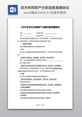 2025˫ͬƲָԸЭ