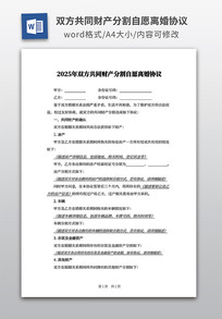 2025˫ͬƲָԸЭ