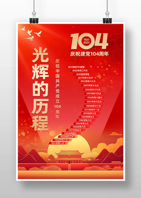 Ե̽104꺣