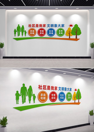 和谐社区文化墙宣传标语 CDR