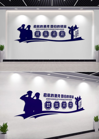 社区矫正中心文化墙宣传标语 CDR