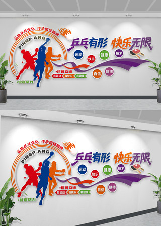 校园乒乓球活动室运动体育文化墙 CDR