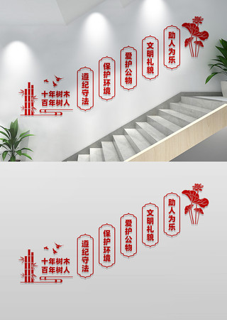 校园学校楼梯文化墙宣传标语 CDR
