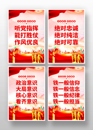 部队军营文化强军标语宣传挂画设计 部队军营文化强军标语宣传挂画设计