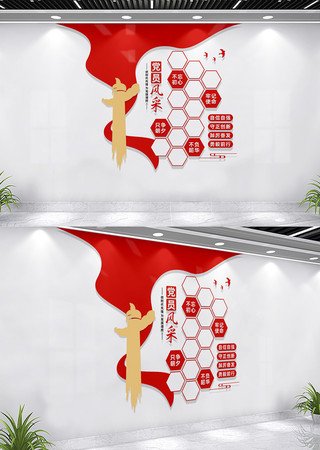 党员活动室竖版党员风采墙照片墙设计