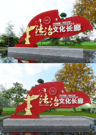 法治中国司法美陈雕塑 法治中国司法美陈雕塑