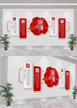  廉政廉洁文化文化墙 CDR