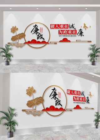 廉政宣传文化背景墙设计图片