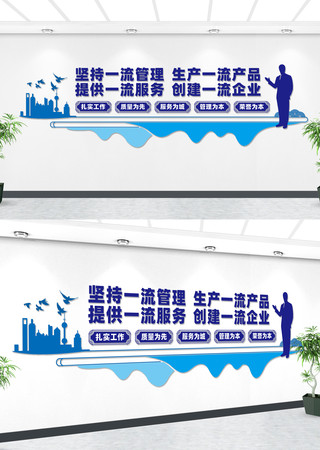企业四个一流文化墙 CDR
