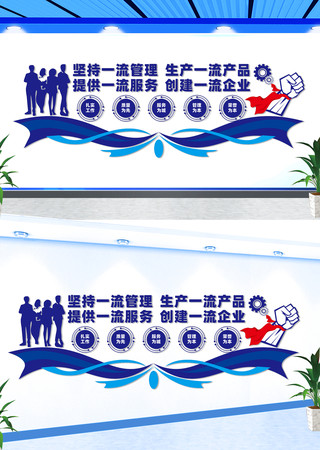 企业四个一流文化墙 CDR