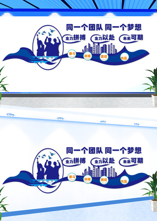 企业团队文化墙 CDR