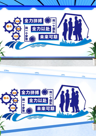 企业团队宣传文化墙 CDR