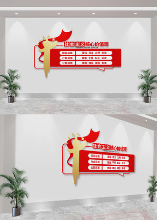 社会主义核心价值观文化墙 CDR