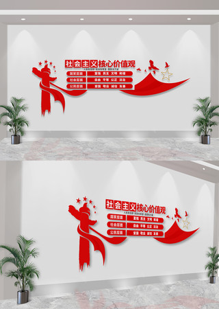 社会主义核心价值观文化墙 CDR