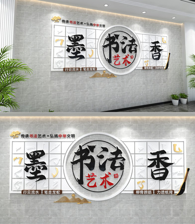书法文化墙 CDR