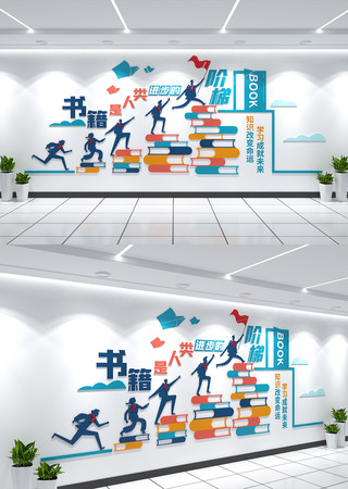 图书馆阅览室标语文化墙校园文化墙设计 CDR