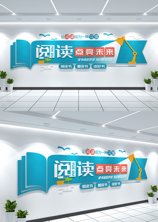 图书馆阅览室文化墙校园标语文化墙 CDR
