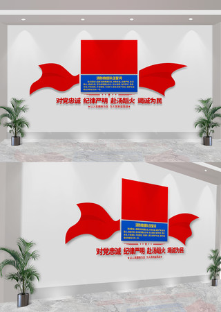 消防救援队伍誓词文化墙 CDR