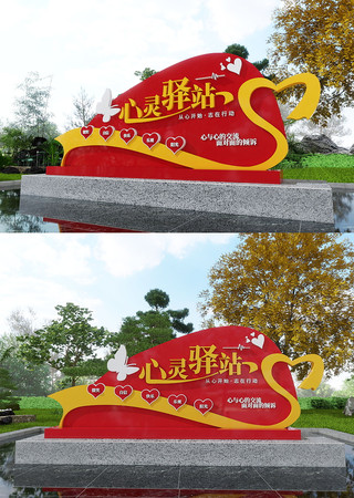 心灵驿站心理辅导中心心理健康美陈雕塑 CDR