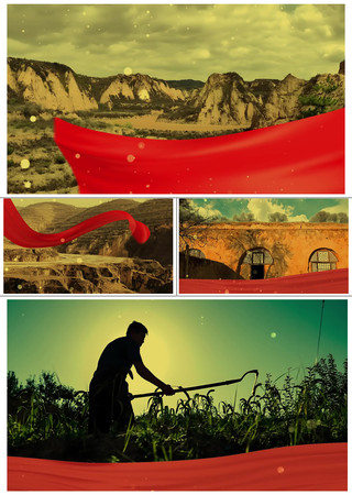 安雯黄土高坡配乐模板带成品