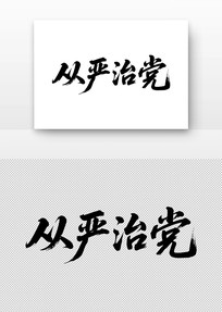 ε鷨