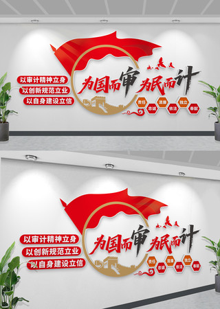 审计文化墙统计局党建文化墙设计 CDR