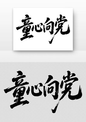 ͯ鷨