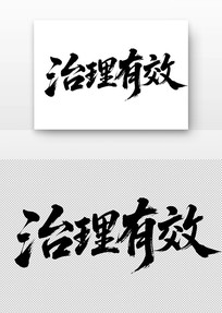 Ч鷨