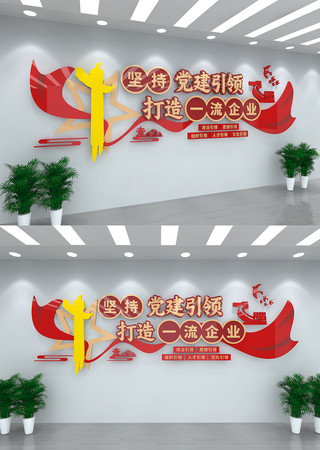 党建引领宣传党建文化墙 CDR